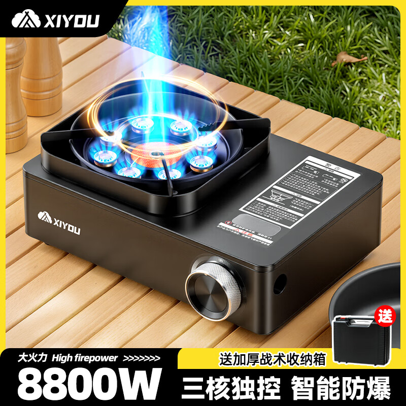 嘻由防爆卡式炉新款户外便携式猛火燃气炉灶露营煮茶炊具家用卡磁炉 【8800W大师级卡式炉】 快银【满载双防炉架/澎湃三核分焰技术】