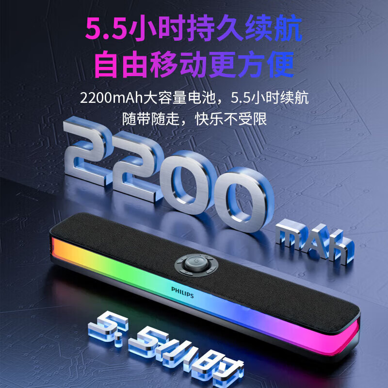 飞利浦（PHILIPS）蓝牙音箱 电脑音响台式usb笔记本桌面音响木质时钟音箱多媒体家用办公重低音游戏长条音箱 SPA6109桌搭电竞音响
