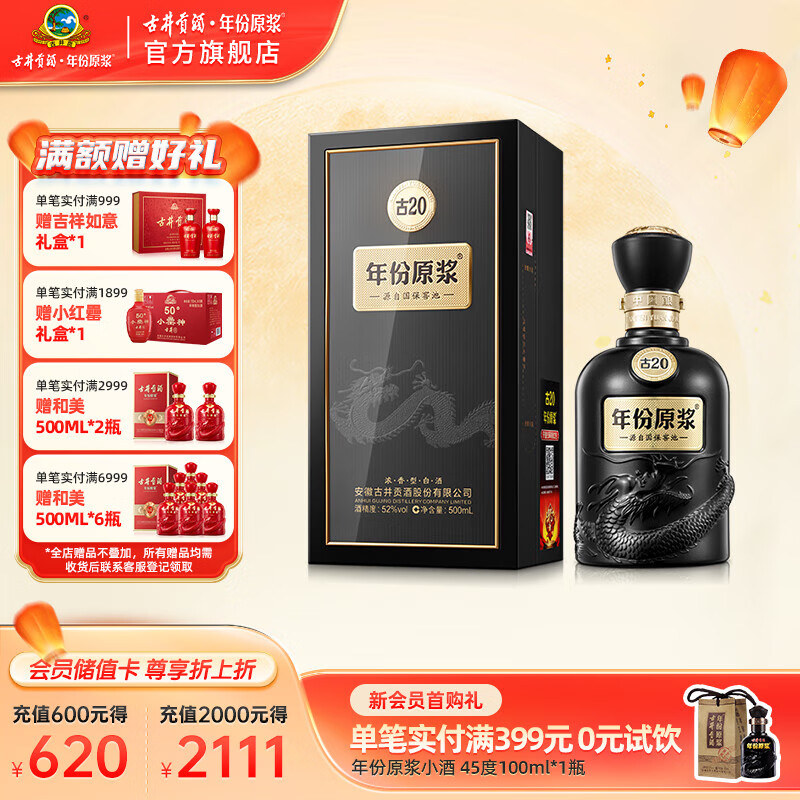 中国白酒　年份原浆中国香古20年 中国白酒 年份原浆中国香古20年 - メルカリ