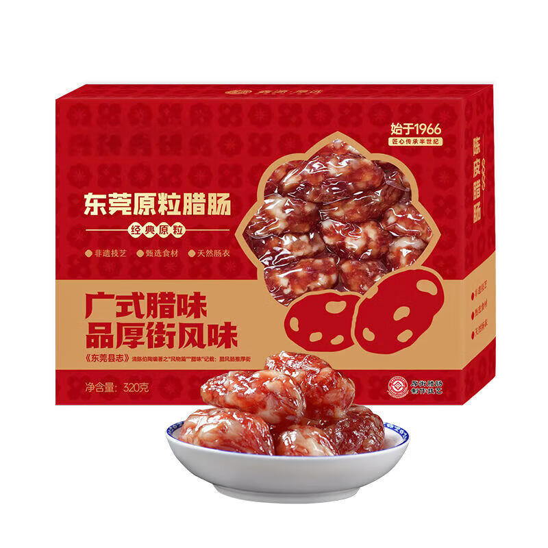 珍爱多腊味东莞原粒腊肠320g广式非遗传承广东特产广味年货厚街香肠
