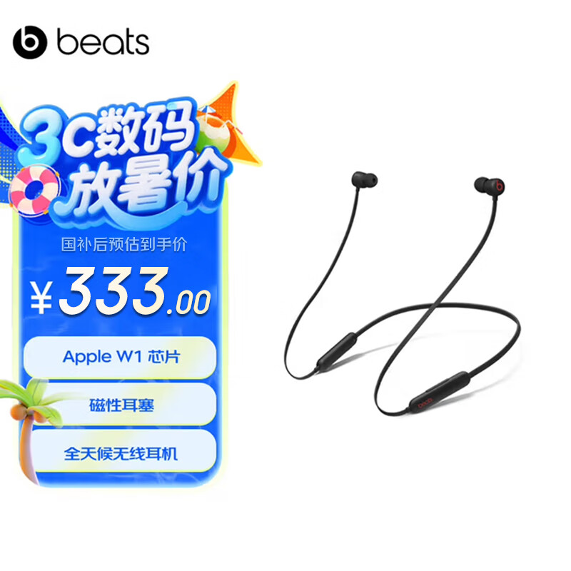 beats Flex 蓝牙无线 入耳式手机耳机 颈挂式耳机 带麦可通话 经典黑红