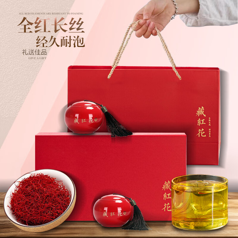 山威 藏红花礼盒8g 西藏特级全长红丝西红花送长辈妈妈女友生日礼物