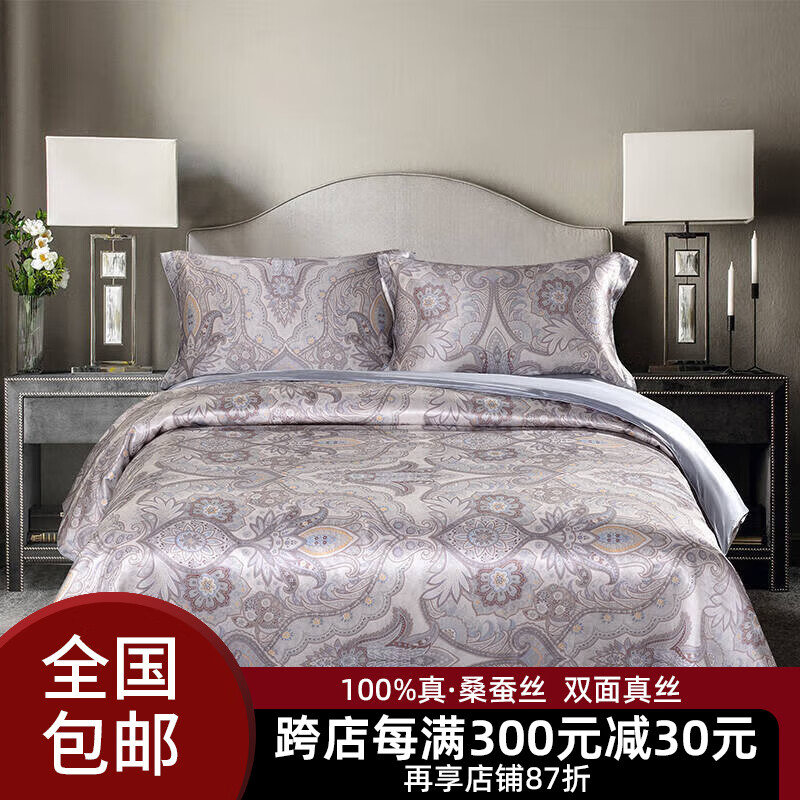 枕水人家福利特惠100%真絲四件套家紡床上用品桑蠶絲被套枕套床單被罩套件  心愿菩提16姆米  四件套【禮盒包裝】 床單款 （被套220*240cm）
