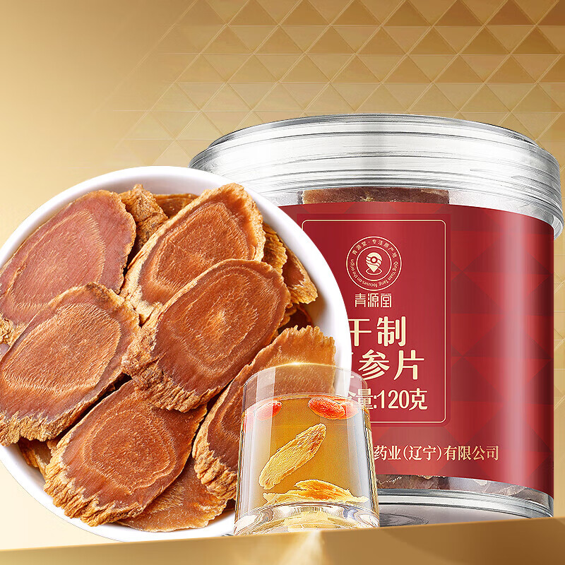 青源堂【正宗同仁堂品牌】北京同仁堂干制紅參片人參切片紅參泡水蜜片 紅參片120g 120g