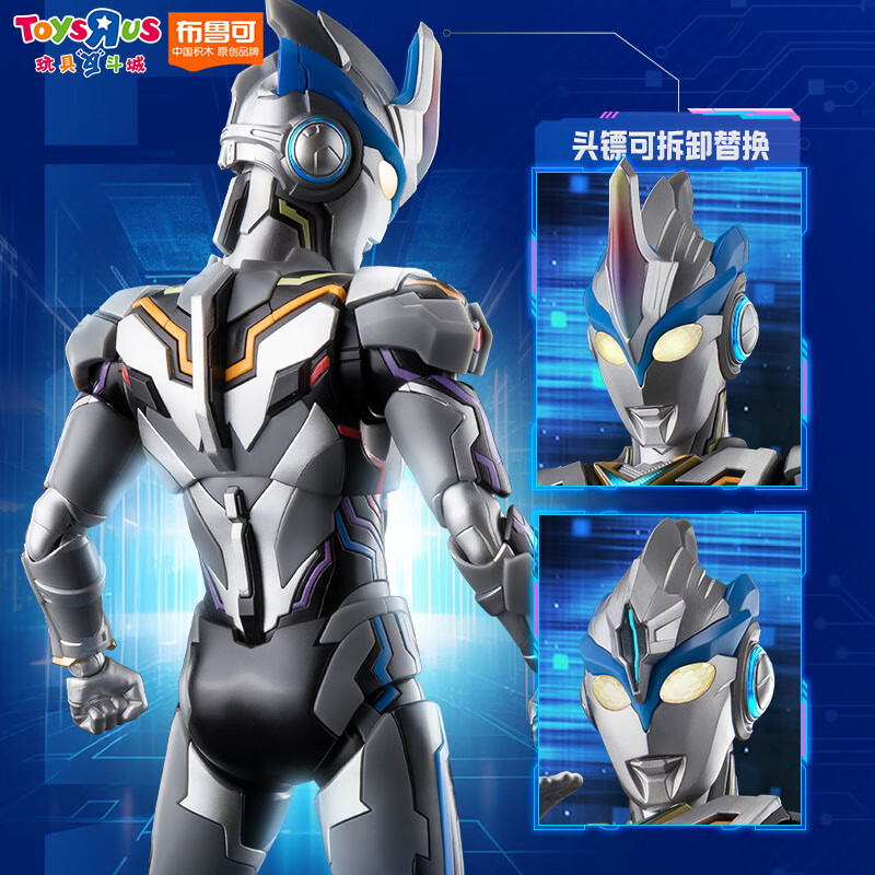 布鲁可拼装积木传奇版艾克斯超越型贝塔闪光装甲玩具拼装生日礼物 传奇版-艾克斯超越型 贝塔闪光装甲 47573