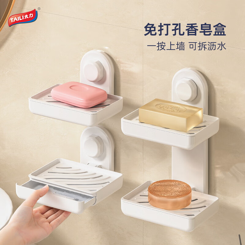 太力壁挂二合一肥皂盒沥水香皂盒置物架免打孔强力吸盘可移动皂盒 奶油白【双层1个装】