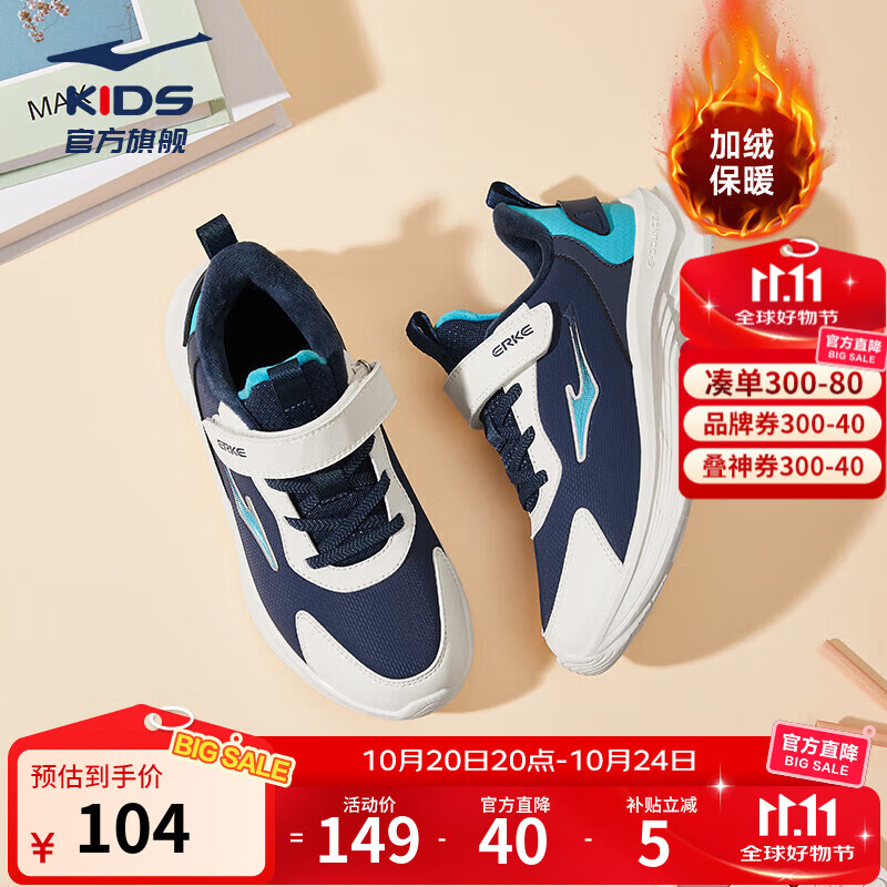 鸿星尔克儿童棉鞋男女童加棉跑鞋冬季新款革面加绒保暖运动鞋中大童丨鸣鸥 【男款】藏深蓝/法翠蓝-偏小2码 38