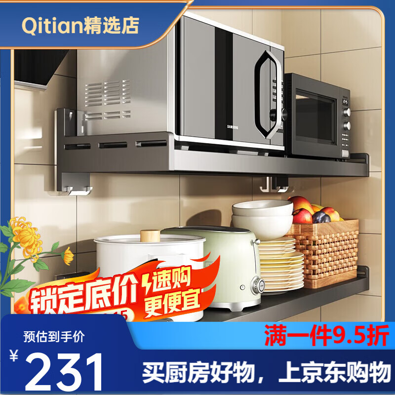 本王（BW）廚房微波爐架子置物架壁掛式免打孔墻上家用多功能電飯煲收 [打孔/免打孔雙用]槍灰35*80cm