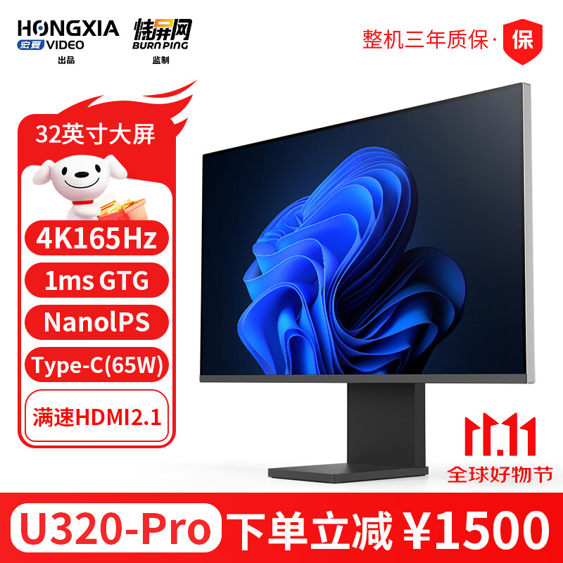 ̽�ԼҺ���31.5Ӣ��4K165Hz��ʾ�� NanoIPS VRR ATWƫ�⼼�� HDR600��Ϸ�羺��ʾ��Ļ HDMI2.1 �羺ս�� U320-Pro 4K/165Hz/1ms 1498Ԫ