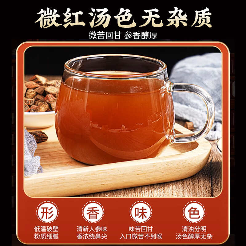 南京同仁堂丹参超细粉泡水喝可搭中药材活血通经正品破壁云南丹参 【南京同仁堂-官方正品】吃的放心 100g*1瓶 【2瓶】精选100%纯丹参粉