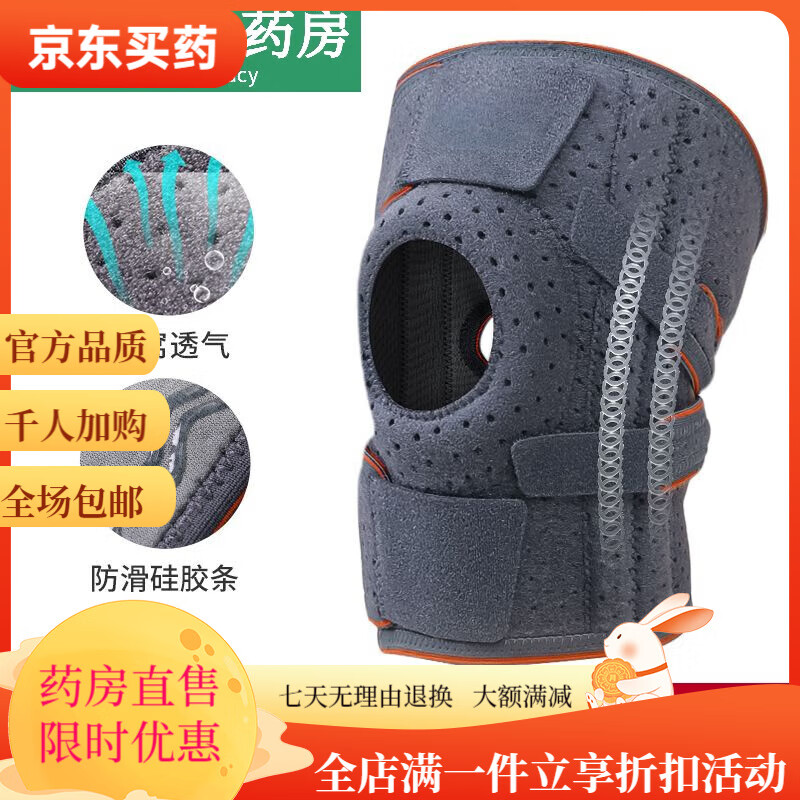 通用开放式级运动护膝半月板损伤羽毛篮球跑步男女膝盖保护套款【灰橙 默认