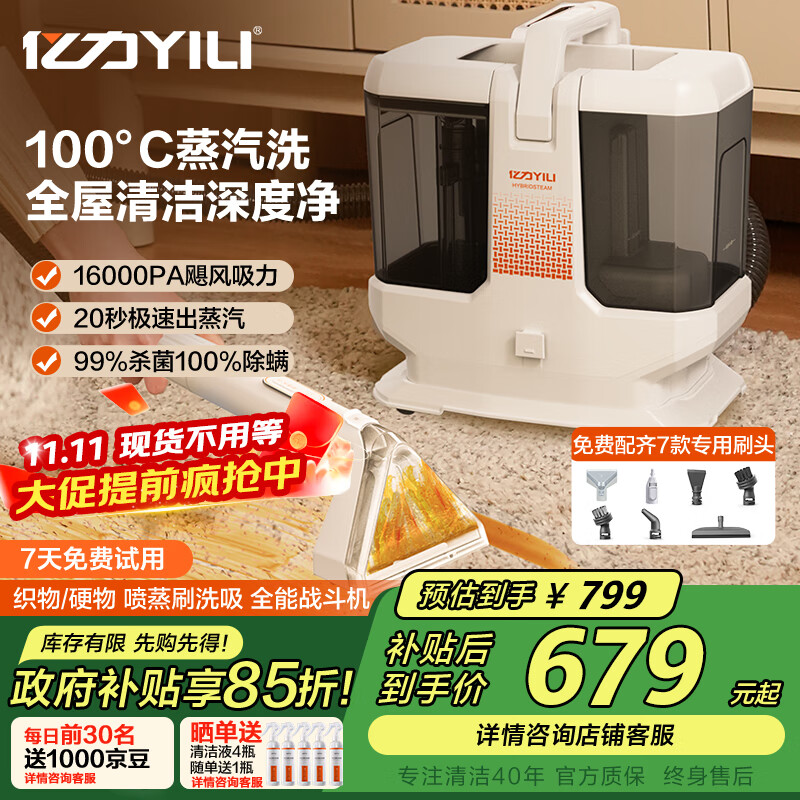 亿力【旗舰】100°高温蒸汽洗吸一体布艺清洁机 高压清洗机地毯沙发床垫油烟机空调擦窗多功能神器MC10