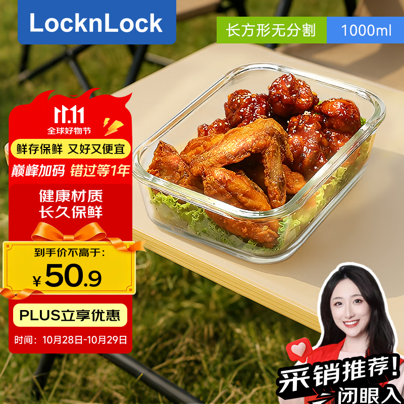 �ֿ��ֿۣ�locknlock����������΢��¯ˮ�����䱣�ʺ����ɱ㵱��LLG445_1L