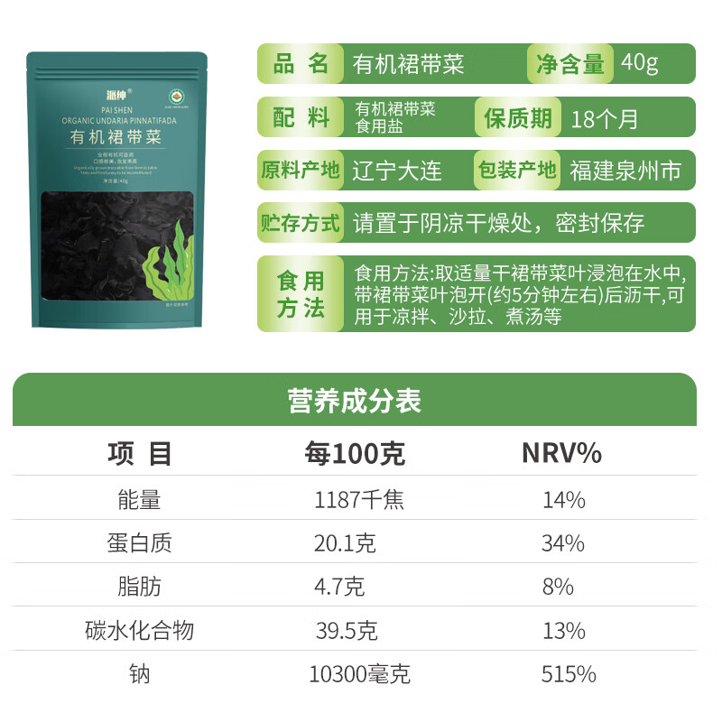 派绅有机紫菜头水幼嫩紫菜包饭不免洗紫菜虾米皮蛋花汤料包拌饭碎食材 有机紫菜40g+幼嫩海带30g+裙带菜40g