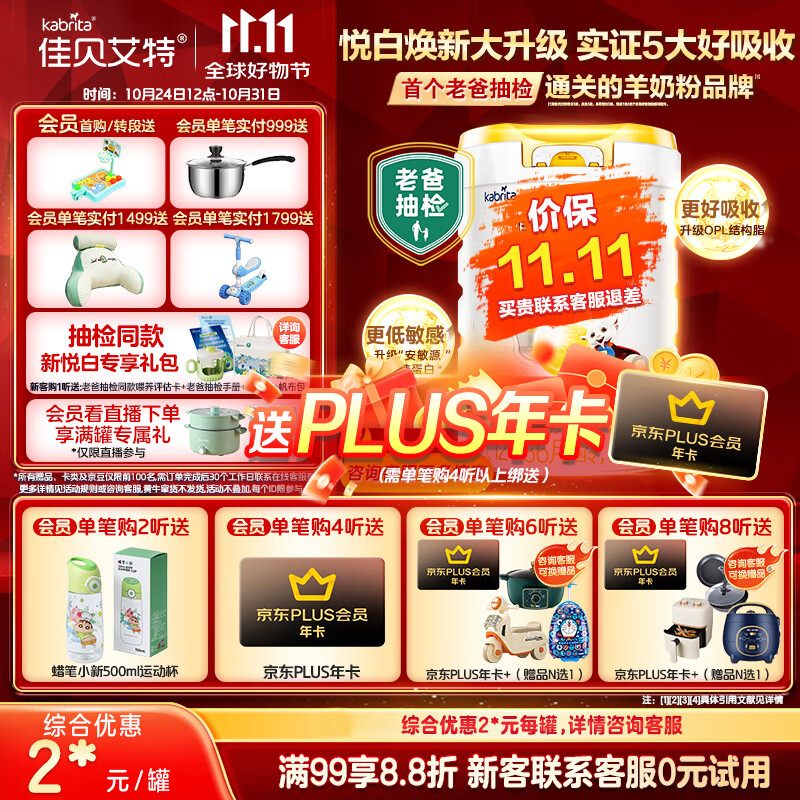 kabrita/�ѱ����� �ð� 3�� Ӥ���̷� 800g 1��