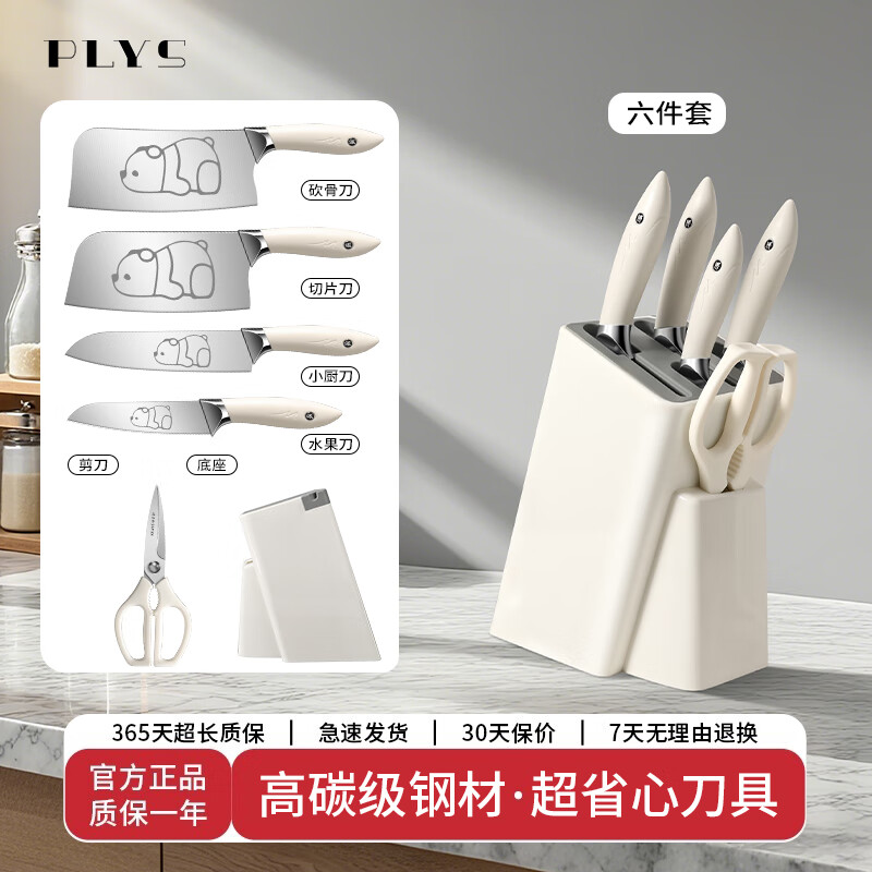 PLYS刀具套装婴儿辅食家用菜刀菜板水果刀厨具全套切菜刀斩骨刀剪刀 白鲨小熊六件套