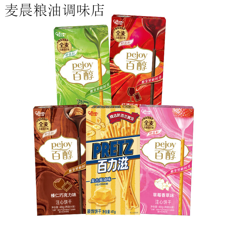 格力高百醇&amp;百力滋多种口味组合分享装233g