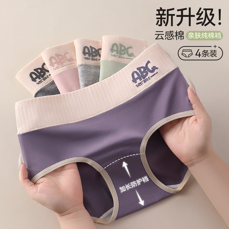 康丽霞(4条)新疆棉女士内裤女纯棉裆10A抗菌中腰透气大码女三角短裤头 4条装:浅灰+深灰+绿色+粉色 XL (120-140斤)
