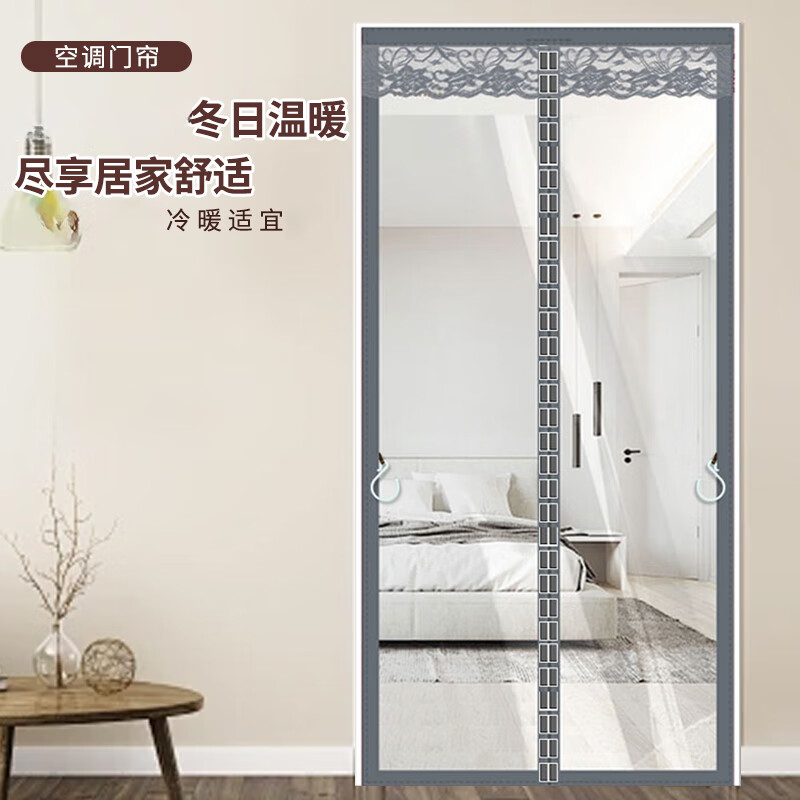 看了又看 空調(diào)門(mén)簾防冷氣防寒風(fēng)隔斷廚房油煙家用磁吸擋風(fēng)塑料磁塊自吸 透明灰-升級(jí)加厚【0.3毫米+加密磁塊】 寬80*高200cm