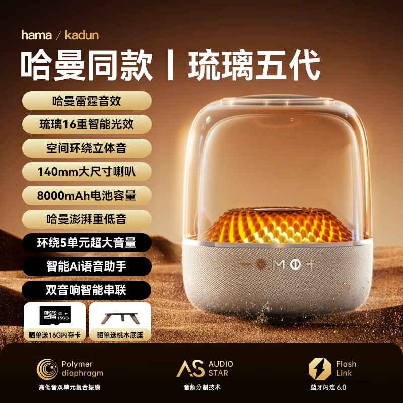 AEU【全网热销100W+|新款琉璃6代】大哈曼蓝牙音响琉璃5代音箱4代华强北低音炮家用桌面台式电脑 【铂金琉璃|经典5代】Pro Max版 超长续航+免费试听+全国联保