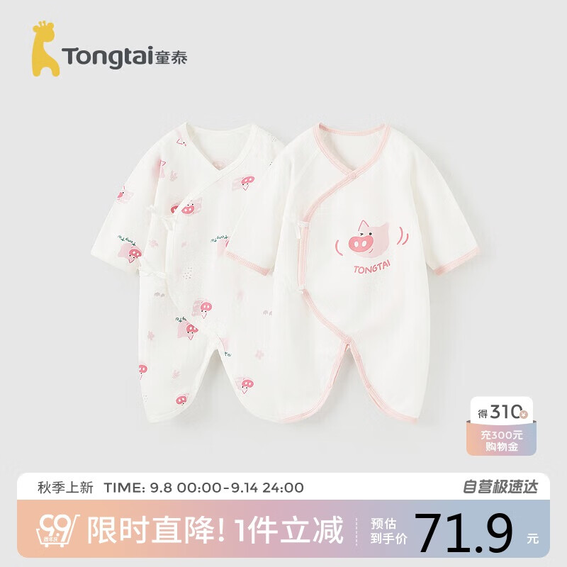 童泰（TONGTAI）婴儿连体衣春秋季纯棉新生儿衣服初生宝宝蝴蝶哈衣爬服满月服