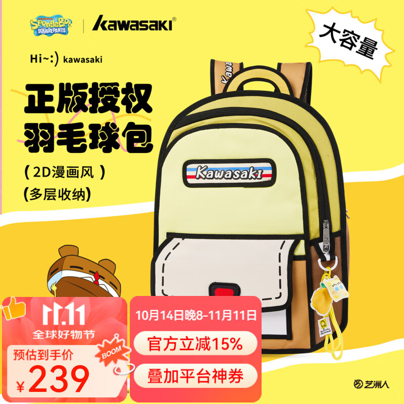 川崎（KAWASAKI）海绵宝宝联名款羽毛球包双肩包漫画风时尚运动包独立鞋仓超大容量 海绵宝宝 双肩包