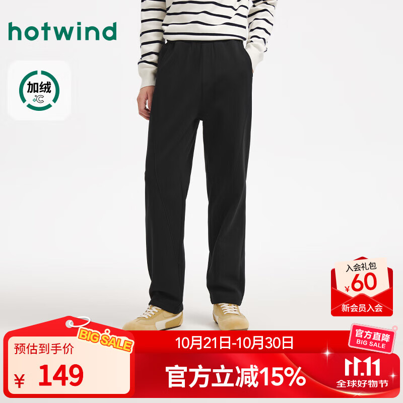 热风（Hotwind）男士加绒卫裤2025年冬季新款拼接直筒卫裤黑色百搭休闲裤长裤 01黑色 S