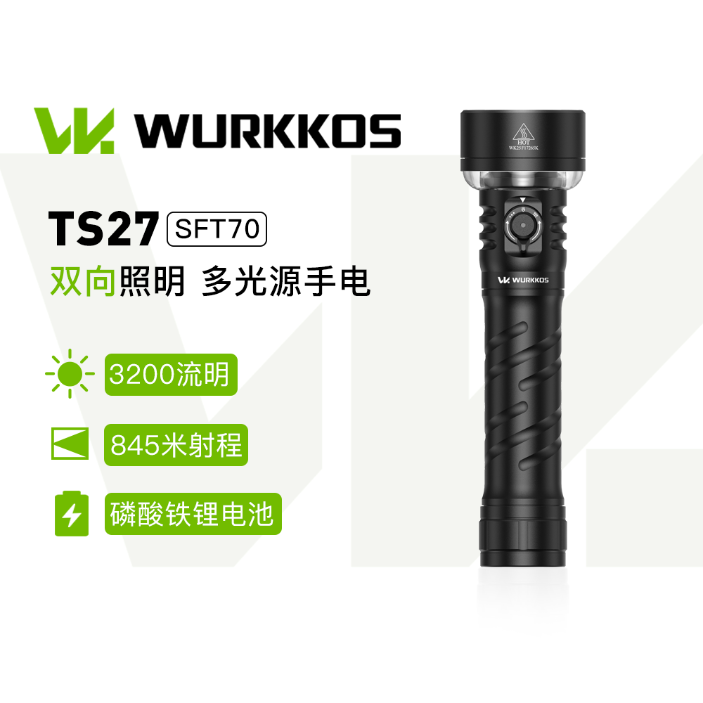 WURKKOS沃克思达 TS27 双向光户外露营灯强光手电筒超长续航远射应急照明 黑色