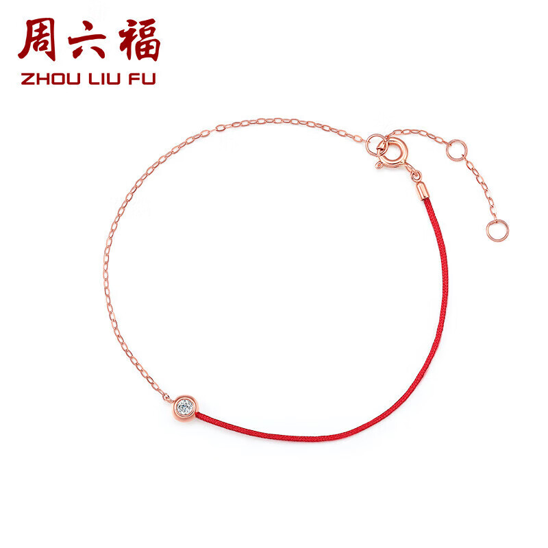 周六福18k金钻石手链女玫瑰金手链骐骥红绳KIDB077101 16+3cm圣诞礼物