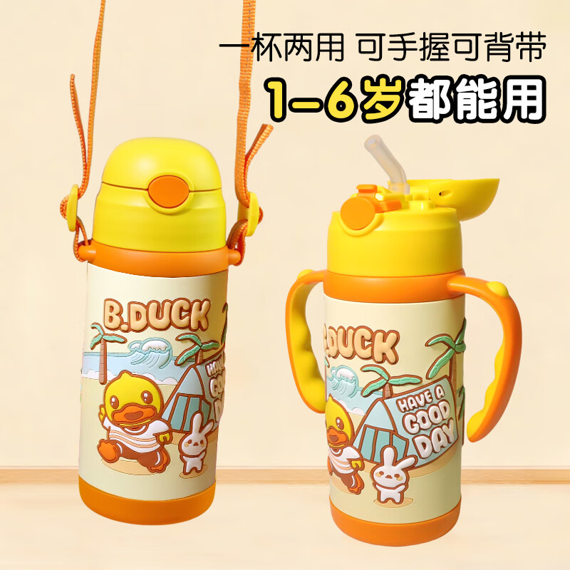 B.Duck小黄鸭儿童保温杯吸管杯316不锈钢儿童保温水杯婴幼儿保温杯 黄色 420ml