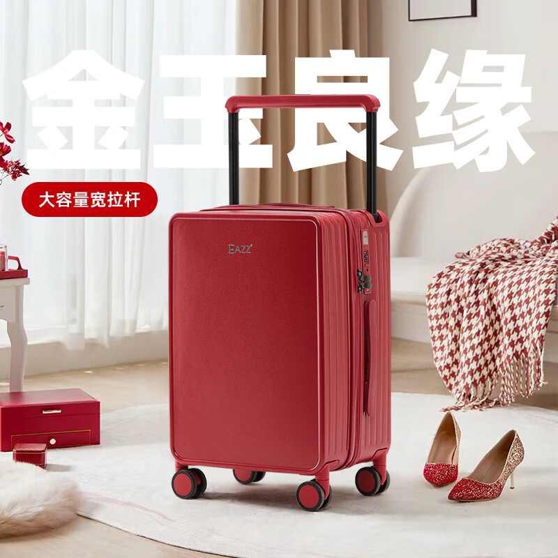 EAZZ結(jié)婚行李箱女20寸陪嫁箱紅色24拉桿箱新娘嫁妝旅行密碼皮箱子開學(xué) 金玉良緣 20寸【登機(jī)箱短途行】