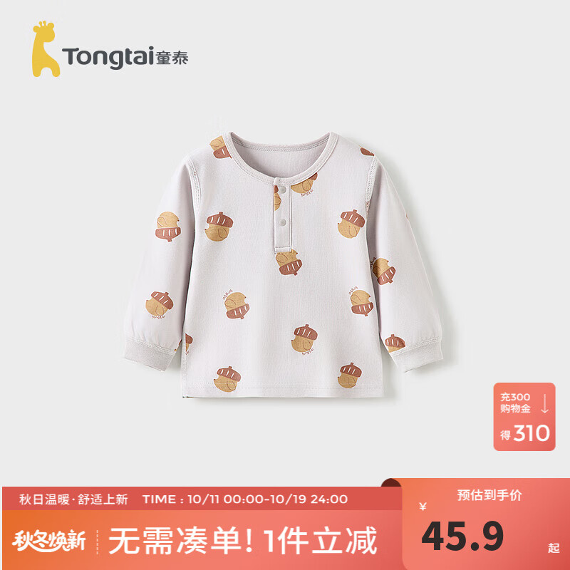 童泰（TONGTAI）宝宝上衣春秋季纯棉婴儿衣服男女童秋衣儿童内衣无骨长袖T恤 灰色 90