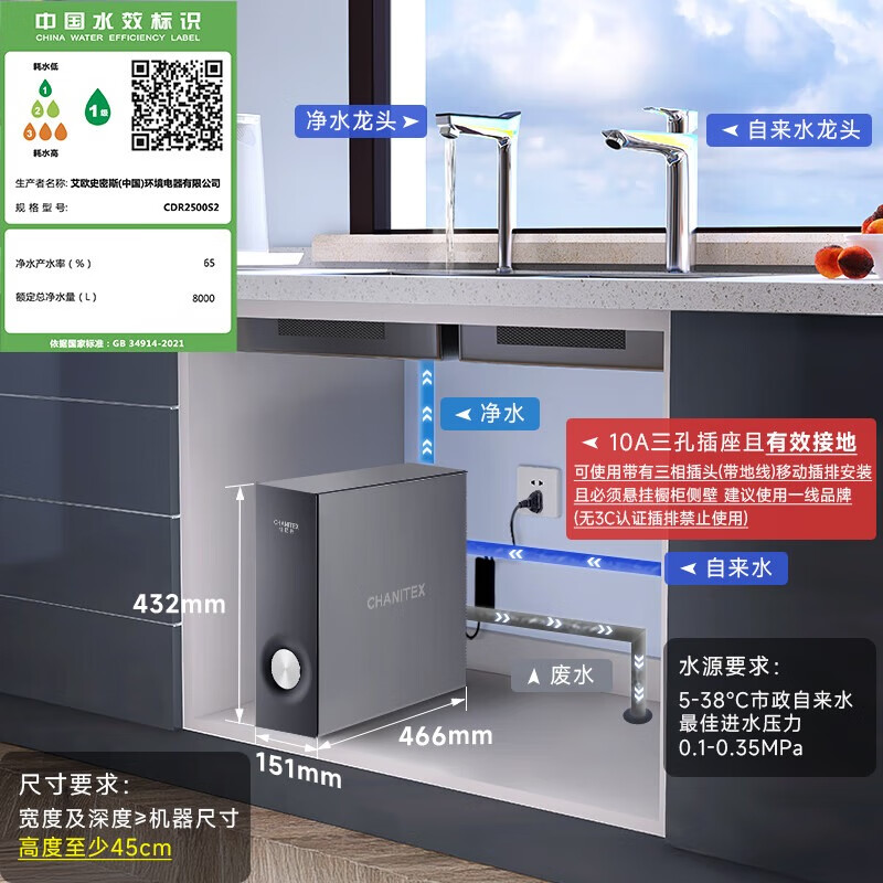 史密斯(A.O.SMITH)佳尼特净水器加热直饮一体机厨房专用台下即热净饮一体机饮水机 蓝鲸净热一体2.0 Ultra CDR2500S2 【前置套装】净水器+前置CPF-T6 316L不锈钢水路 真沸腾1800G