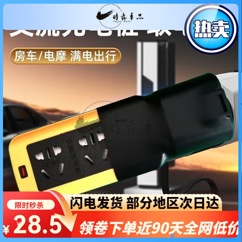 山头林村桩转换器电器电瓶车取交流房车电摩220V插头转接头充电 交流桩两孔插座4平方4500瓦