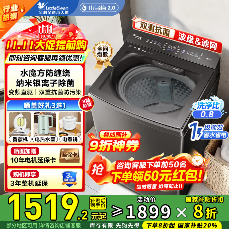 С죨LittleSwan10KGˮħƵ ӳȾشһЧҵTB10VE20D С÷2.0ݰ桿