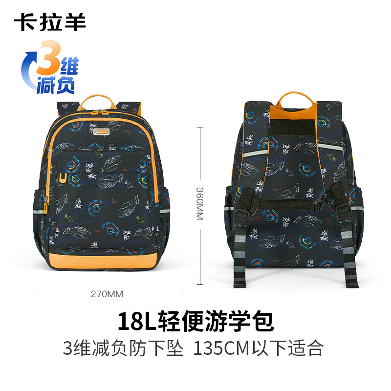 卡拉羊【游学包】书包小学生初高中生云朵晨练包高颜值游学双肩包 【18L】黑色