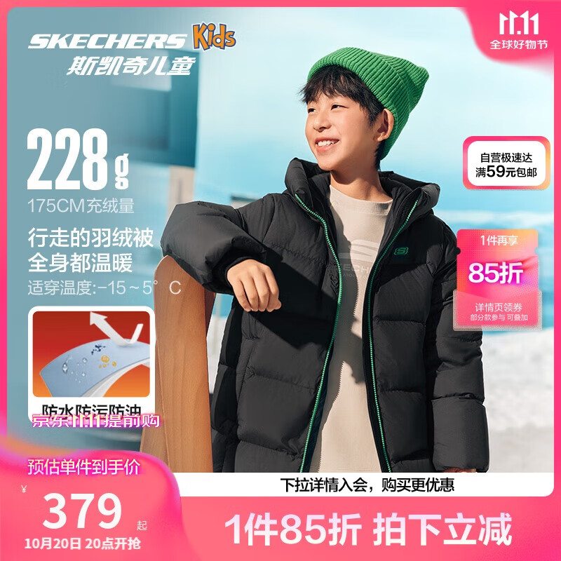 Skechers斯凯奇儿童羽绒外套冬季中长款连帽保暖舒适时尚百搭上衣L425K027
