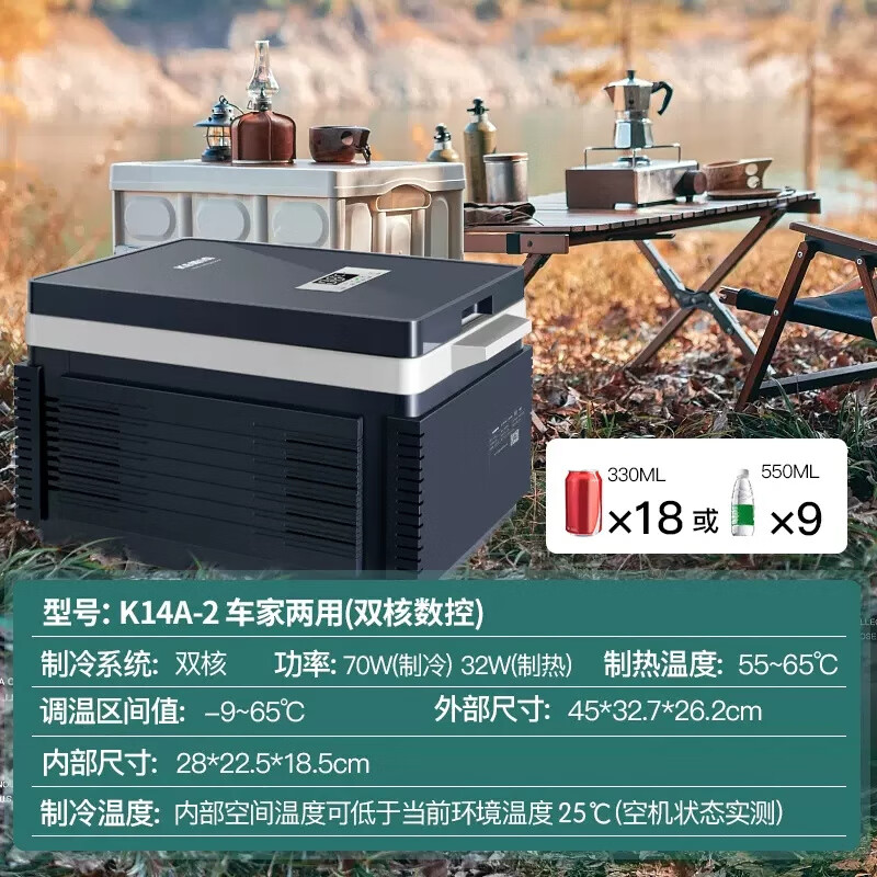 科敏（KEMIN）車(chē)載小冰箱迷你mini車(chē)家兩用小型宿舍戶(hù)外冷藏制冷汽車(chē)12V K14A-2小冰箱雙核數控版車(chē)家 1L
