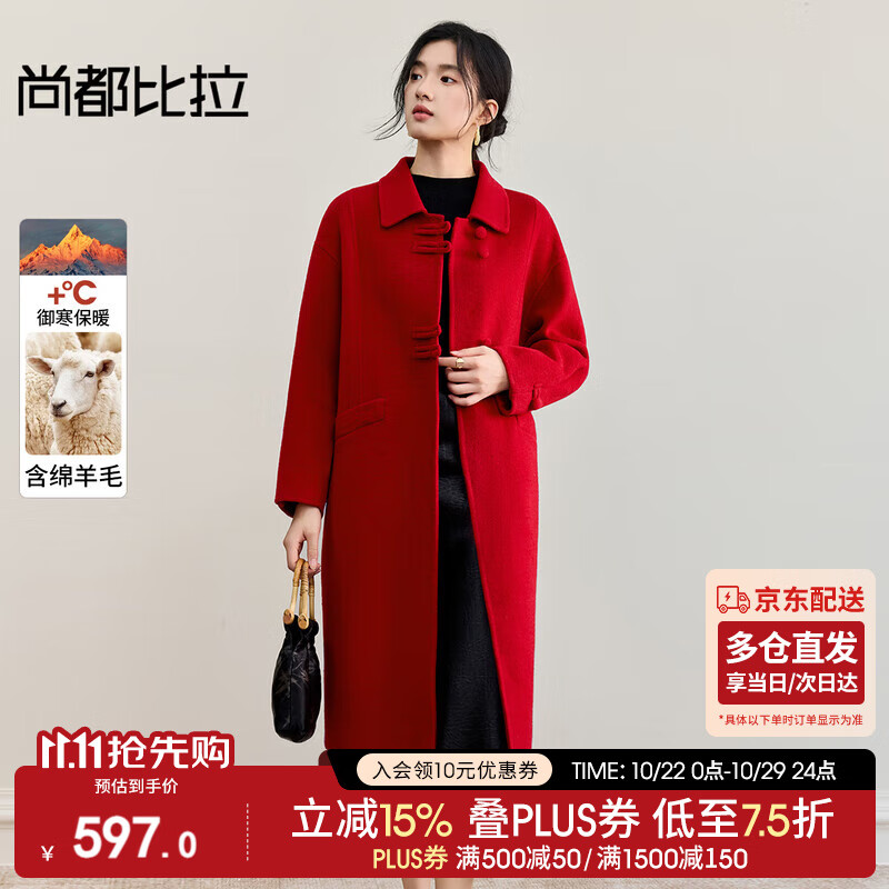 尚都比拉含绵羊毛国风毛呢大衣女冬季一字盘扣翻领双面呢外套宽松保暖大衣