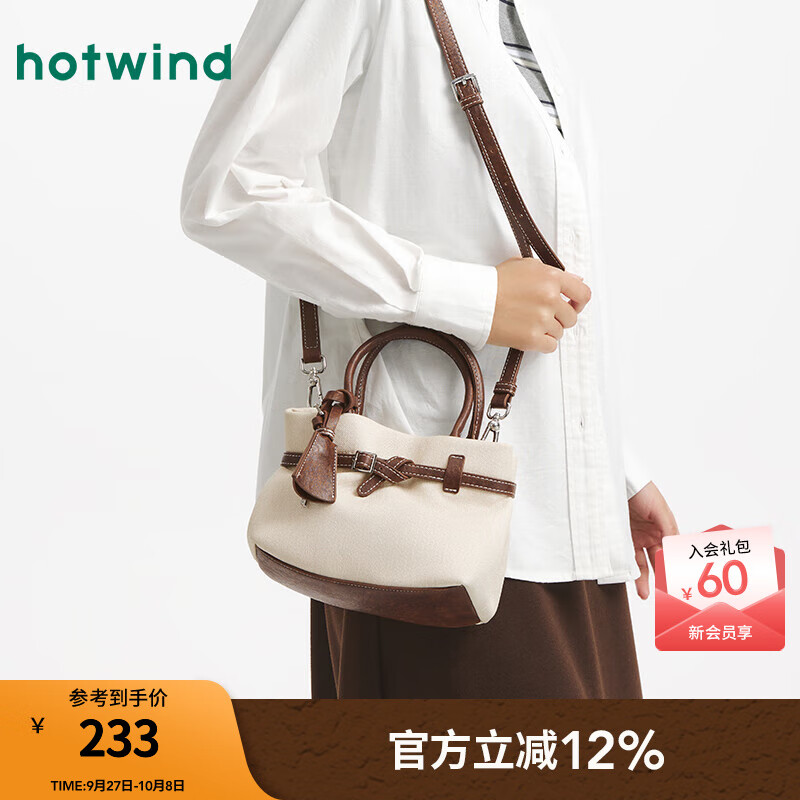 热风【商场同款】女士通勤包包2025年秋季新款细带拼接方形斜挎手提包 83米棕 F