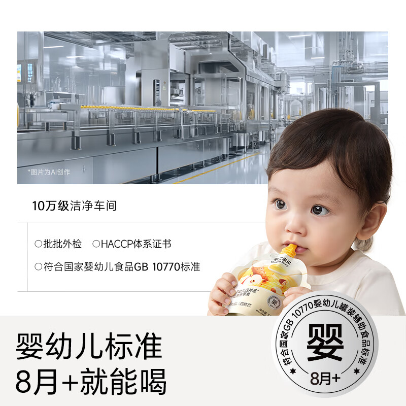 不二宝贝山药煮苹果水芡实茯苓莲子婴儿童四神汤搭健康脾胃饮料品105g 【10袋 | 山药熬苹果】婴幼儿四神汤 105g*10袋