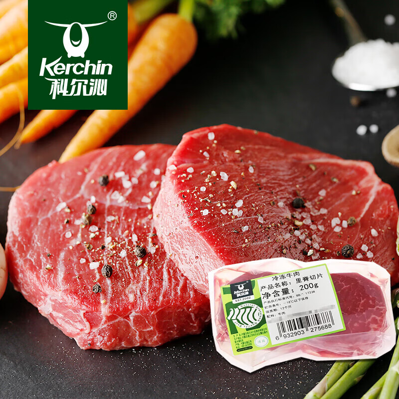 科爾沁 內蒙古黃牛谷飼原切牛肉餡 國產(chǎn)免切餃子餡肉餅清真牛 原切菲力牛排200g