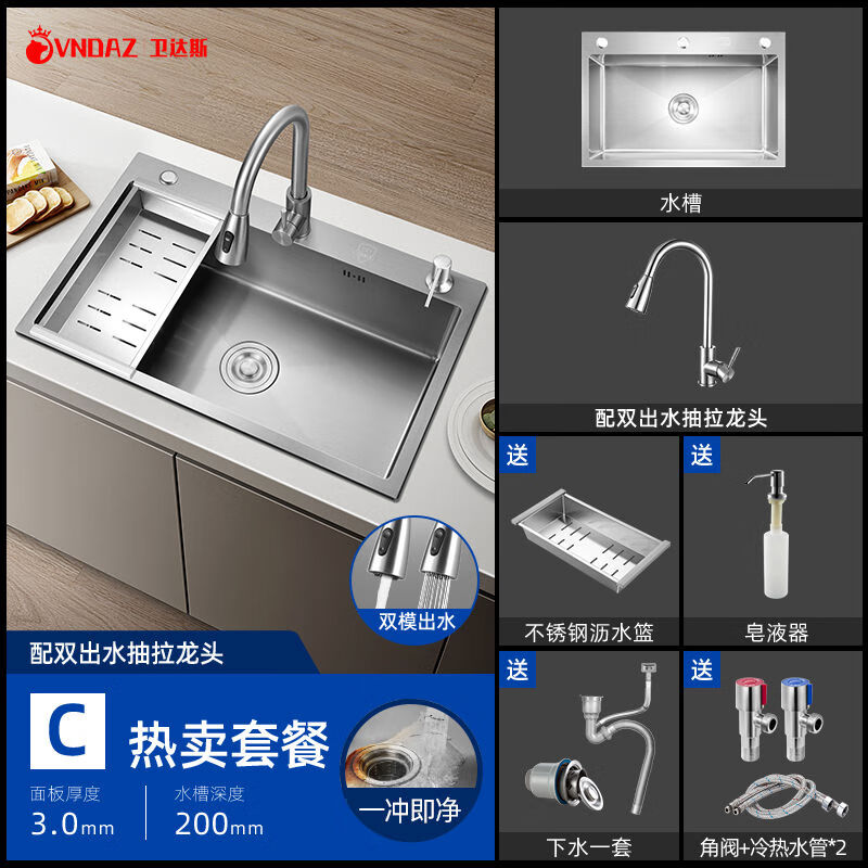 衛(wèi)達(dá)斯洗菜盆大單槽304不銹鋼廚房水槽加厚洗碗槽家用洗菜池水盆 納米槽5045配抽拉龍頭