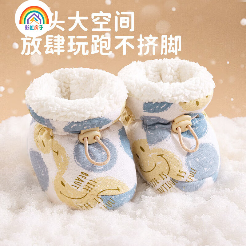 彩虹房子婴儿软底冬棉鞋宝宝加绒加厚学步鞋保暖防掉毛毛脚套 可爱笑脸 内长12cm左右