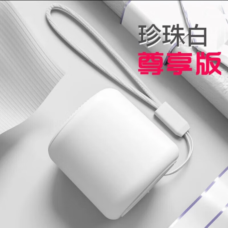 其他品牌小米宝宝柏林之声无线蓝牙音响迷你环绕便携式手机收款户外超 珍珠白[尊享版]震撼音效+HiFi无