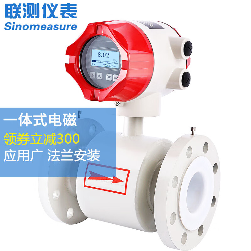 聯(lián)測智能電磁流量計水污水流量表印染廢水電鍍灌溉堿硫酸鹽酸dn80 每滿300減50體式電磁