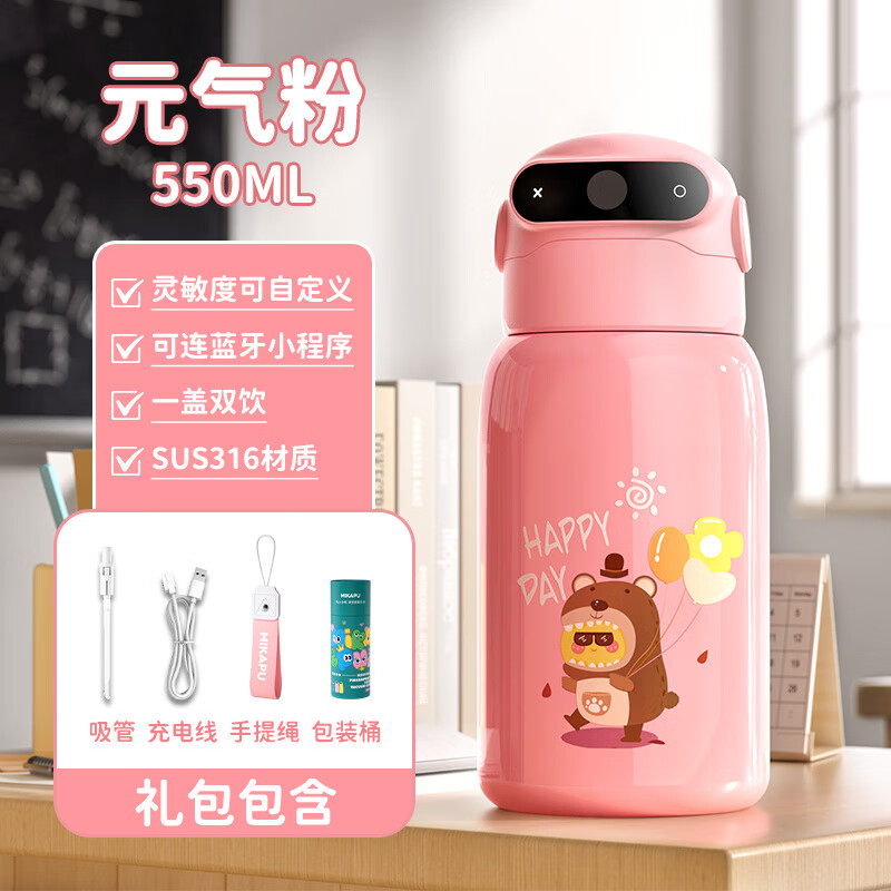 指纹解锁保温杯儿童学生上学专用女2025新款智能密码水杯 圆气粉550ml 【智能蓝牙版+316不锈钢】