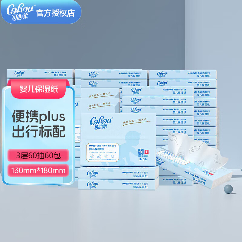 ᣨCOROUֽ ֽͯЯʽרñʪ˪ֽ 3 60*50 69Ԫ