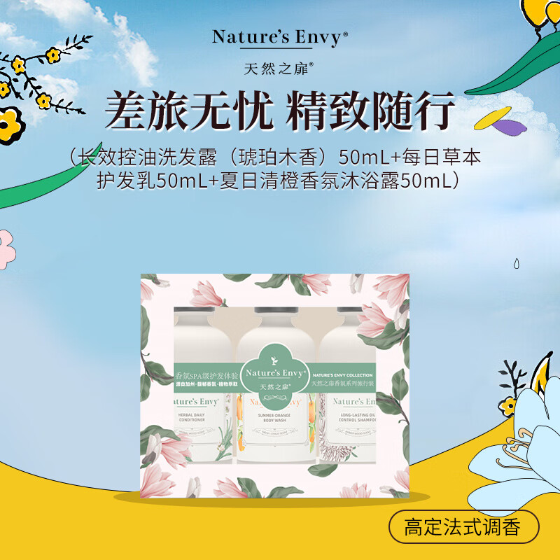天然之扉（AOG Naturals）【香氛系列】洗护发沐浴旅行套装50mL*3 便携精致可上飞机