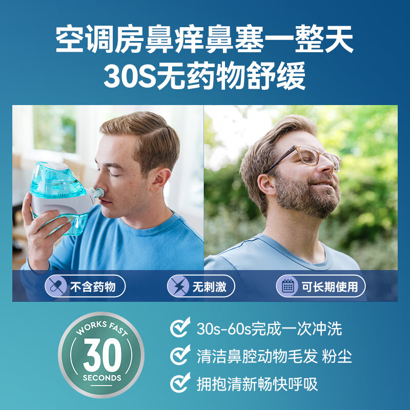 NAVAGE美国电动负压洗鼻器原味海盐水30粒鼻塞家用冲洗神器旅行便携套装